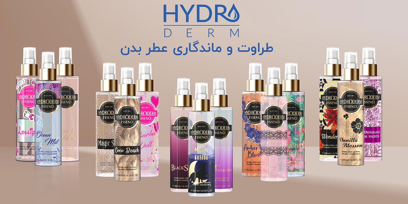 عطر بدن هیدرودرم بانوان